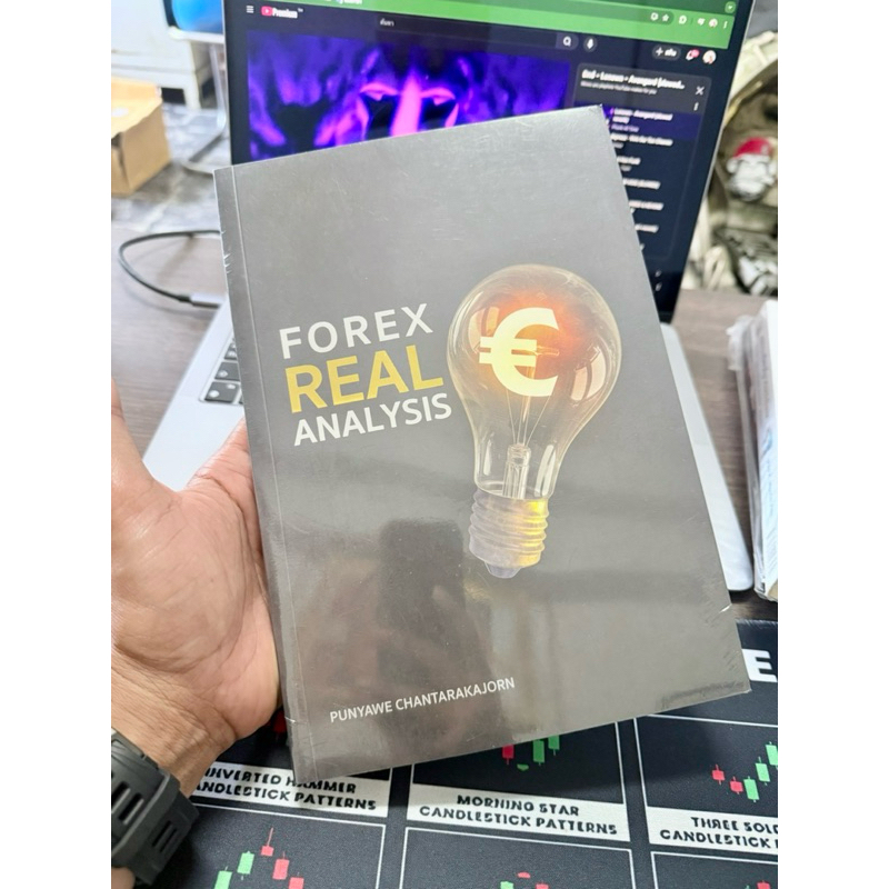 หนังสือ Forex Real Analysis