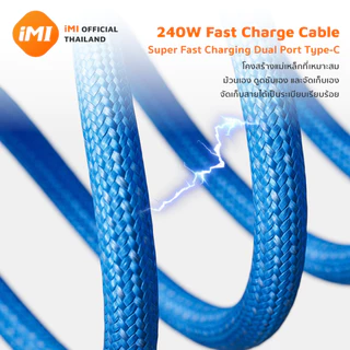 iMI สายชาร์จเร็ว 240W Magnetic Fast Charging Cable สายข้อมูลแม่เหล็ก จัดเก็บง่าย ยาว 1M สายเคเบิล TYPE-C