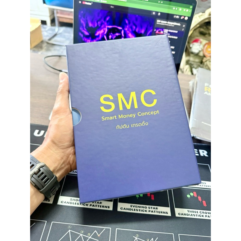 หนังสือ SMC hybrid ของ กัปตันเทรดดิ้ง พร้อม E- book