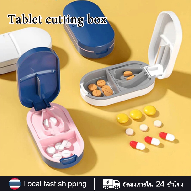 ตลับตัดยา ที่ตัดยา  ที่แบ่งเม็ดยา ใบมีดสแตนเลส คมทน Pill Cutter แบ่งเม็ดยา กล่องใส่ยาพกพา กล่องยาพกพาพร้อมที่ตัดยา