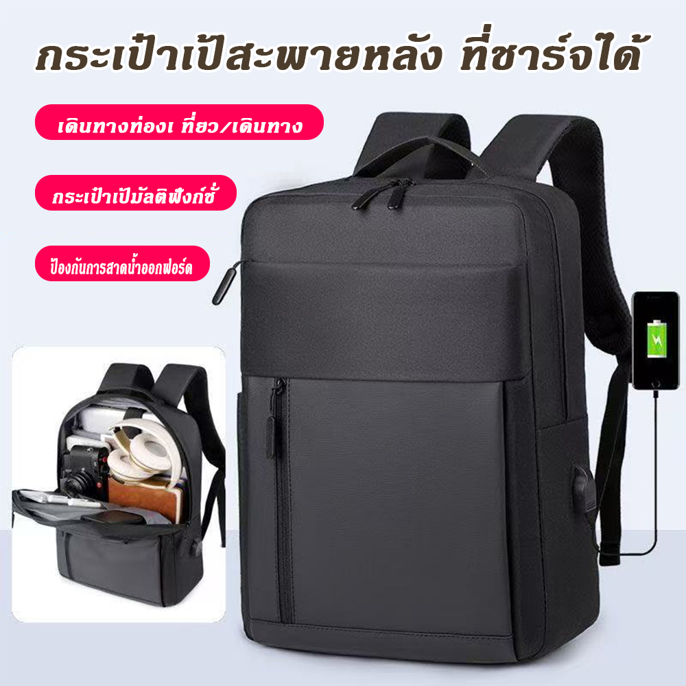 กระเป๋าเป้ผู้ชาย Business Backpack 15.6 นิ้ว กันน้ำ เป้สะพายหลัง ขนาดใหญ่ กระเป๋าโน๊ตบุ๊ค สะพายหลัง
