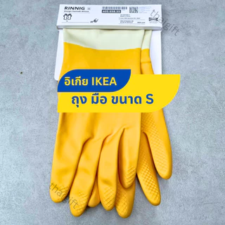 IKEA อิเกีย ถุงมือ ถุงมือทำความสะอาด ถุงมือยางล้างจาน ใช้ซ้ำได้ สินค้าพร้อมส่ง