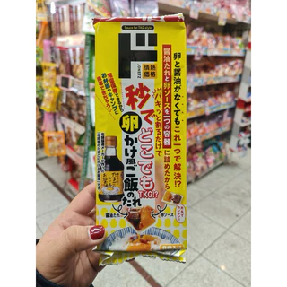 พร้อม​ส่ง​ราคาถูกที่สุด!! Tamago ni Kakeru Oshoyu โชยุไข่ดิบจากญี่ปุ่น แพคละ8ชุด