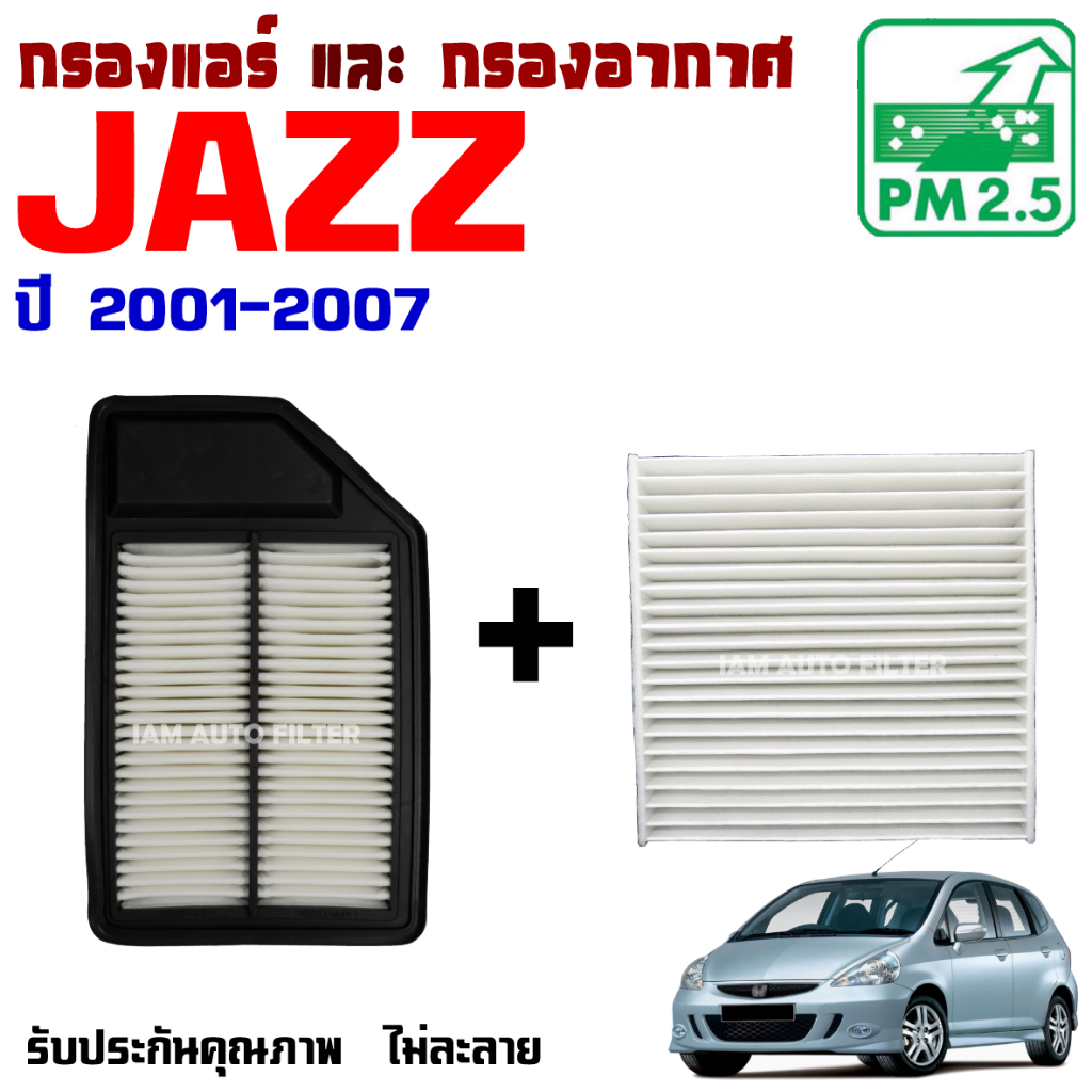 กรองแอร์ กับ กรองอากาศ Honda Jazz GD ปี 2001-2007 , ฮอนด้า แจ๊ส