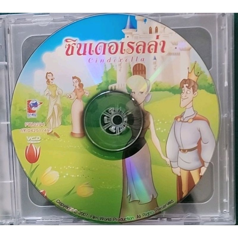 Vcdหนังการ์ตูน ซินเดอเรลล่า ลิขสิทธิ์แท้แผ่นใหม่มือ 1