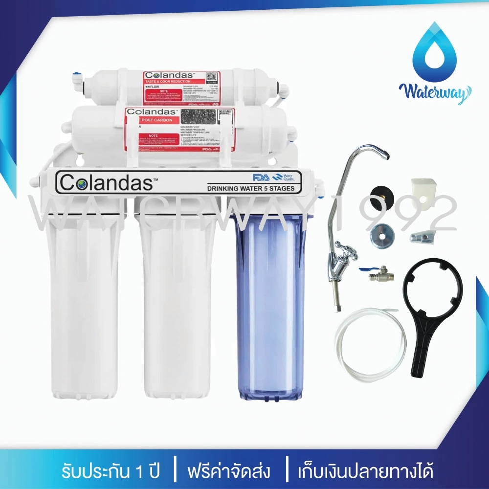 [มีบริการติดตั้ง] COLANDAS เครื่องกรองน้ำ 5 ขั้นตอน คุณภาพสูง รุ่น CO501 กำจัดตะกอน สารเคมี กลิ่น คลอรีน รับประกัน 1 ปี