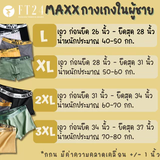 กางเกงในชายรุ่น Boxer_Hello แพค 5 ตัวคละสี ผ้าคอตตอน/สเปนเด็กซ์ คละสี ใส่สบาย ของผู้ชาย