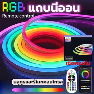 ไฟ แถบไฟ RGB เปลี่ยนสีได้ บลูทูธ/รีโมทคอนโทรล ไฟเส้น led ไล่แสงแบบยืดหยุ่นกันน้ำได้ ไฟหลังทีวี ไฟแต่งห้อง