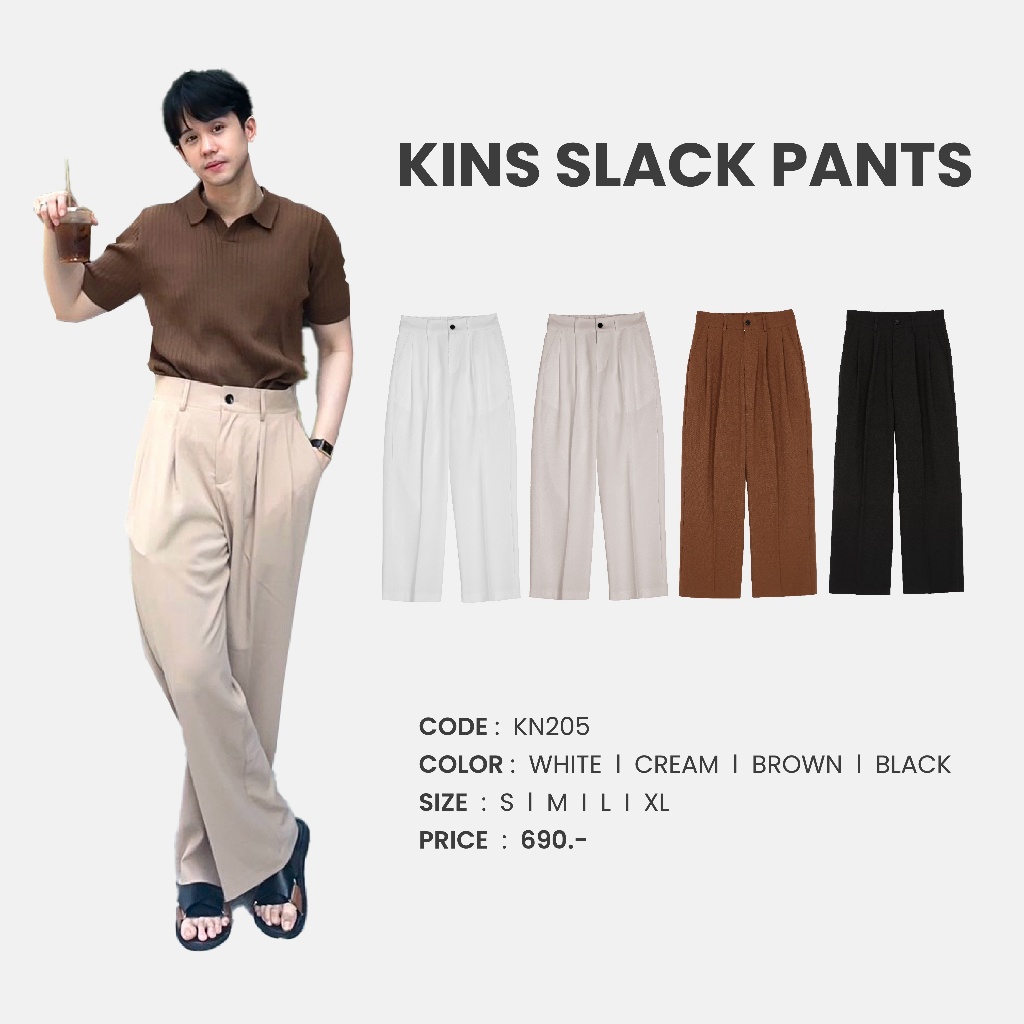 KINS | กางเกงสแล็ก ทรงกระบอกใหญ่ มี 4 สี กางเกงขายาว (KN205)