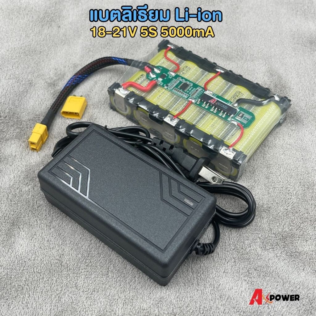 แบตลิเธียม Li-ion 18V-21V 5000mA 21700 แบตลําโพงบลูทูธ หรืองาน DIY มีวงจรBMSป้องกัน(หุ้มฟิล์มใส)+ พร้อมที่ชาร์จ 21V 2A