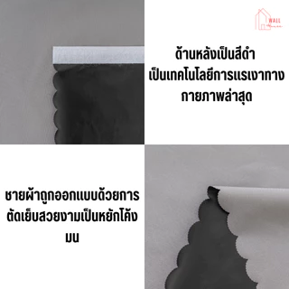 ผ้าม่านตีนตุ๊กแก ผ้าม่านกันแสง กันยูวี100% กันแสง กันความร้อน กันน้ำ ม่านมินิมอลสีพื้น