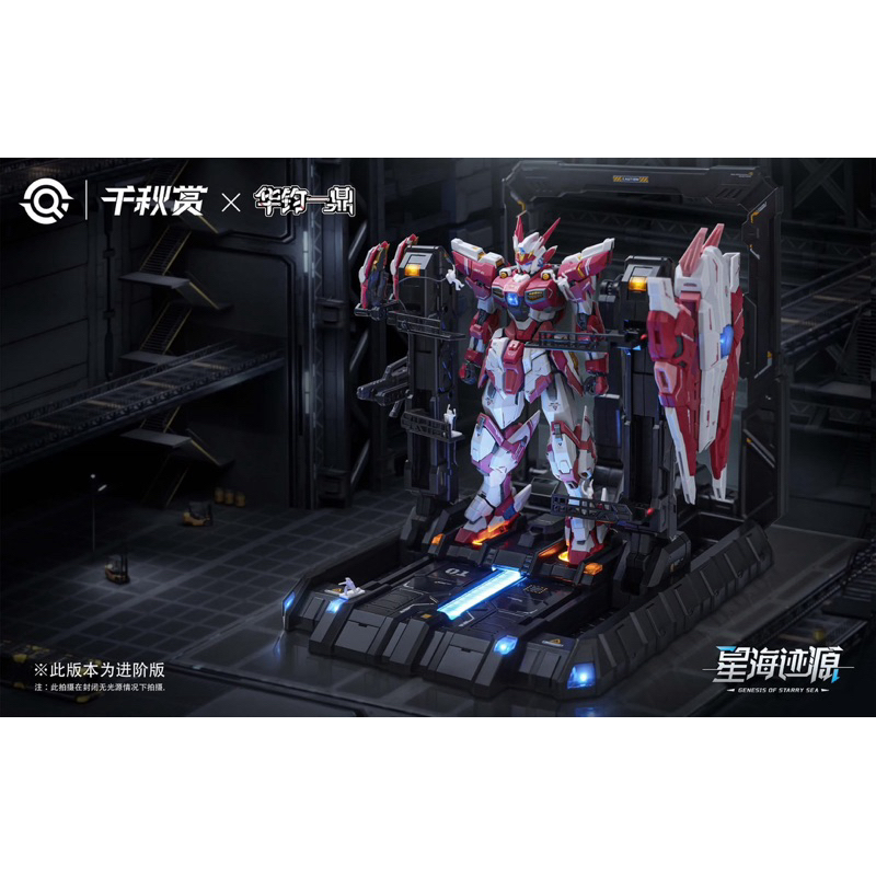(พร้อมส่ง) [Qianqiushang] 1/100 Alkaid Pink-II (Max Version)
