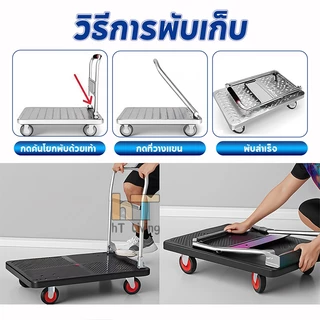 รถเข็น รถเข็นพับได้ พกพาสะดวก แผ่นเหล็กหนา ไม่แต่กง่าย