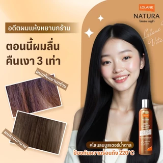 โลแลน เนทูร่าแฮร์ ไวตามิน บูสเตอร์ ทุกขนาด (250 มล. / 100 มล.)