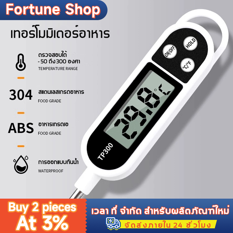 พร้อมส่ง วัดอุณหภูมิอาหาร BBQ เทอร์โมมิเตอร์ ของเหลว แท่งวัดอุณหภูมิ ที่วัดดิจิตอลแบบเสียบ