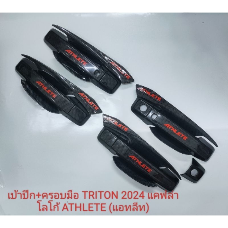 ชุดแต่ง TRITON 2024-2025แคฟล่าโลโก้ATHLETE