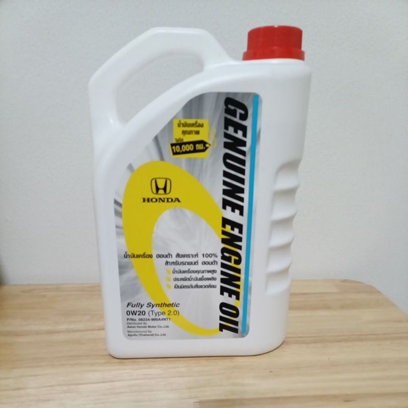 น้ำมันเครื่องสังเคราะห์ 100 0w20 ขนาด 4L