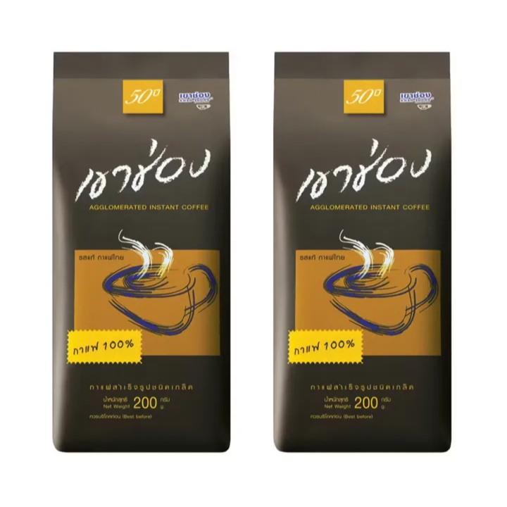 Khao Shong Instant Coffee Brown เขาช่อง กาแฟสำเร็จรูป สีน้ำตาล 200g. x 2แพค