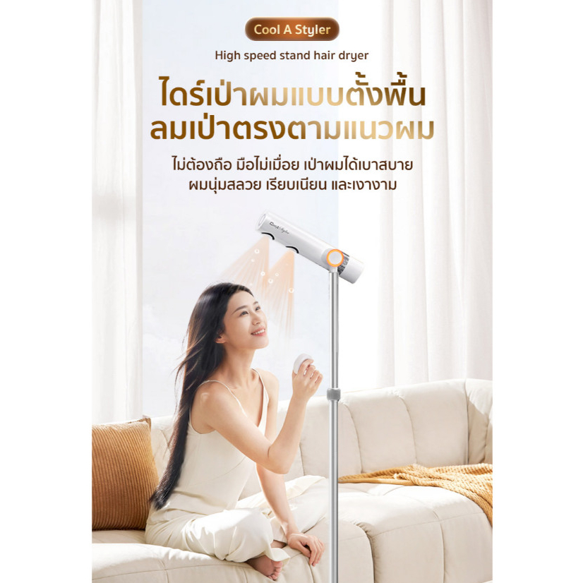 Coolastyler ไดร์เป่าผม HighSpeedGEN3Ultra ตั้งพื้น มอเตอร์ 120000RPM 200ล้านไอออนลบ เงียบ ไม่ต้องถือ