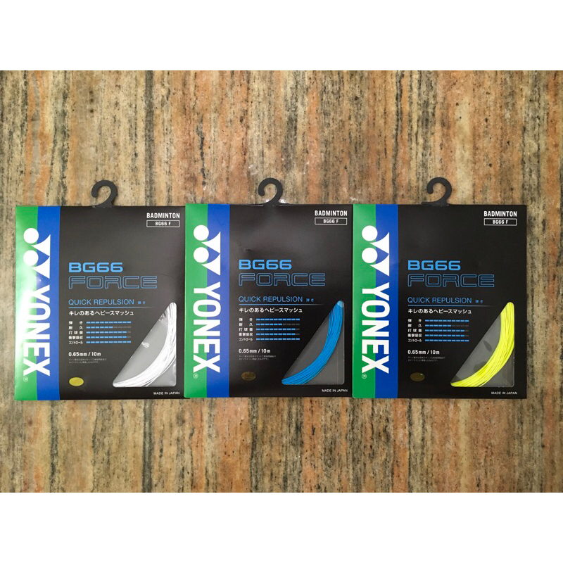 Japan Imported เอ็นแบดมินตัน YONEX BG 66 FORCE รหัส JP Code มี 3 สี เกรดพรีเมี่ยมใช้ในญี่ปุ่น