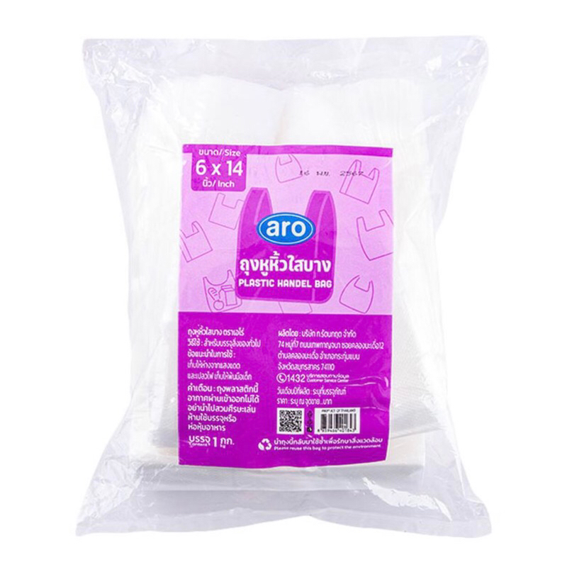 เอโร่ ถุงหูหิ้วใสบาง 6x14 นิ้ว 1 กก. ถุง ถุงหูหิ้ว aro