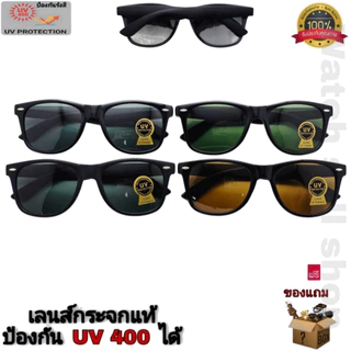 แว่นตากันแดด เลนส์กระจกแท้ ป้องกัน UV400 ได้ (เลนส์สามารถป้องกันรอยขีดข่วนได้) สไตล์แฟชั่น รุ่นY-01