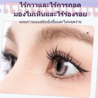 C-12🌟BQI ขนตาปลอมมีกาวในตัว คลัสเตอร์120ชิ้น ใช้งานง่ายไม่ต้องใช้กาวน้ำ สวยธรรมชาติ เหมาะสำหรับมือใหม่