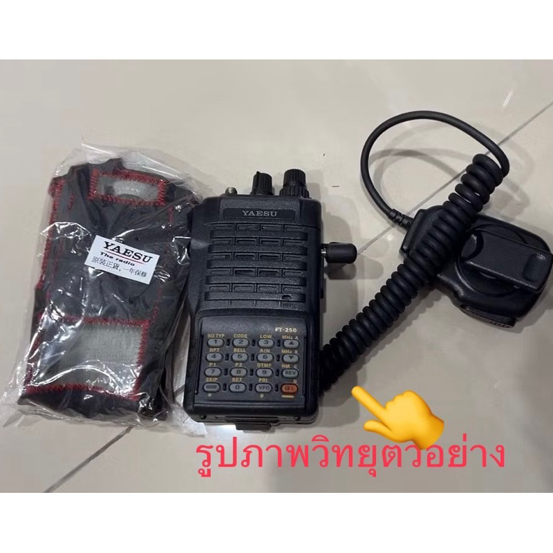 Soft Case ซองหนังใส่วิทยุสื่อสาร YAESU FT-250  VX-150  VX-152 VX-158 VERTEX