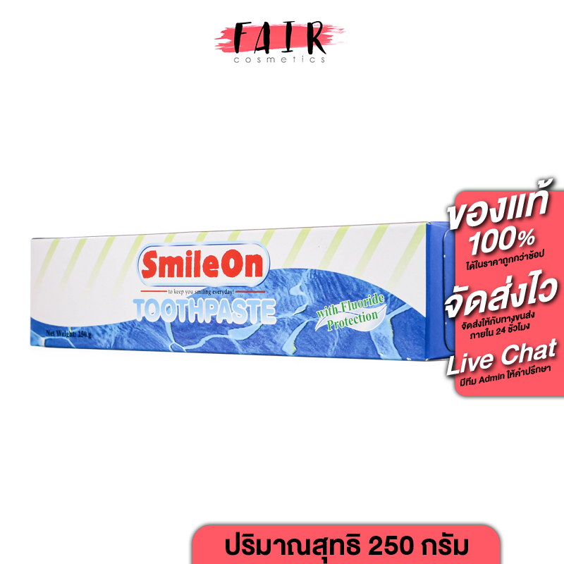 Zhulian SmileOn Toothpaste ยาสีฟัน  ซูเลี่ยน สไมล์ออน [250 g.] ยาสีฟันซูเลี่ยน สูตรฟลูออไรด์