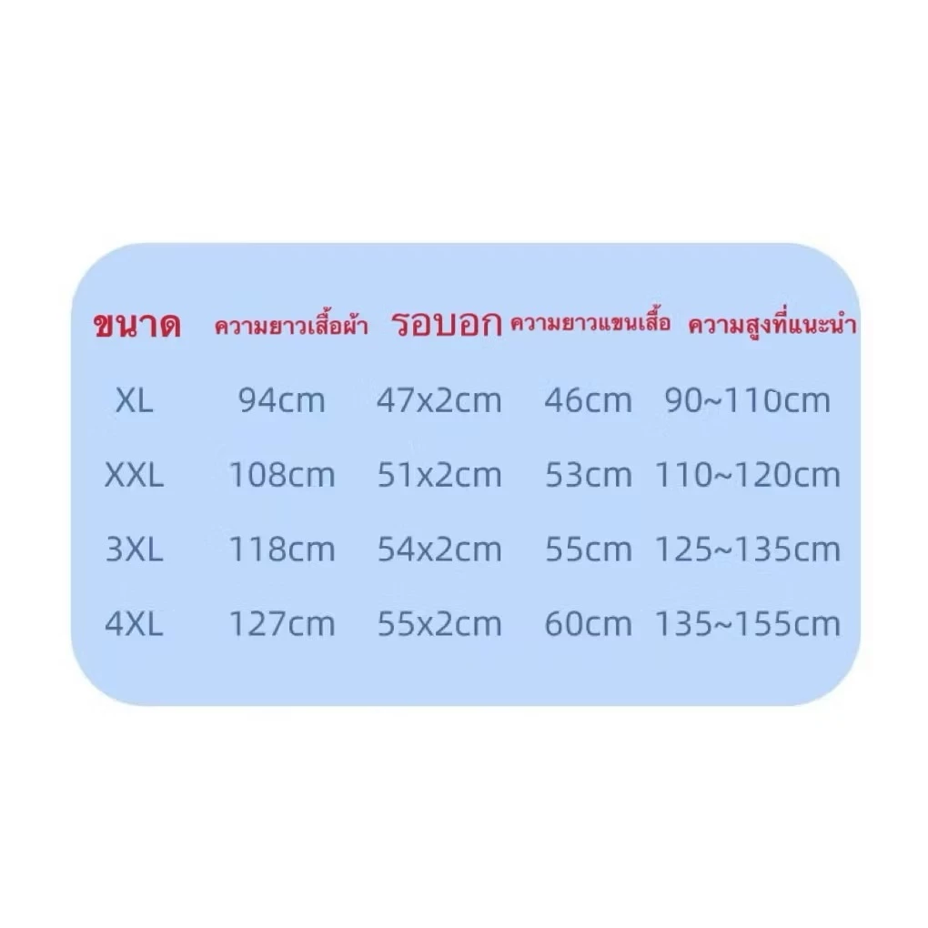 เสื้อกันฝนเด็ก ลายคุโรมิ รุ่น YY-3301 thumbnail 5