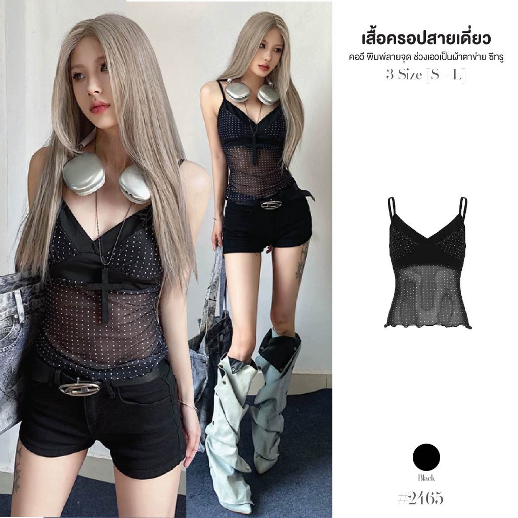 เสื้อครอป ผ้าตาข่าย ซีทรู เซ็กซี่ คอวี พิมพ์ลายจุด หลังยางยืด เสื้อเบลาส์ผู้หญิง ชุดไปผับ #2465