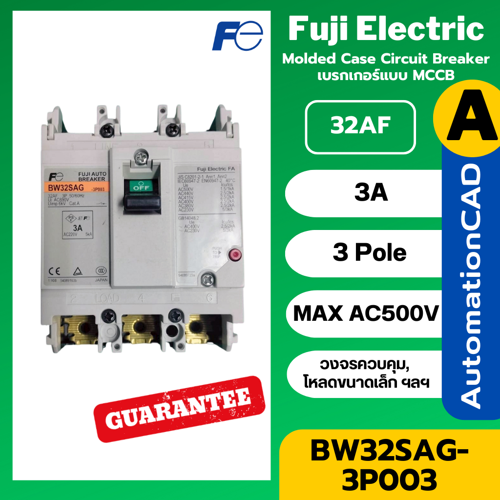 BW32SAG 3P 3A 2.5kA เบรกเกอร์ ฟูจิ Fuji Breaker fuji circuit breaker