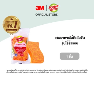 3M™ Scotch-Brite® สก๊อตช์-ไบรต์ แผ่นใยขัดฟองน้ำสครับดอท, รุ่นไร้ริ้วรอย