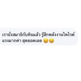Pyrite ไพไรท์ดิบ หรือ เพชรหน้าทั่ง สวย น่ารักมาก มีพลังดึงดูดความมั่งคั่งด้านการเงิน ช่วยเรียกเงินเรียกทอง