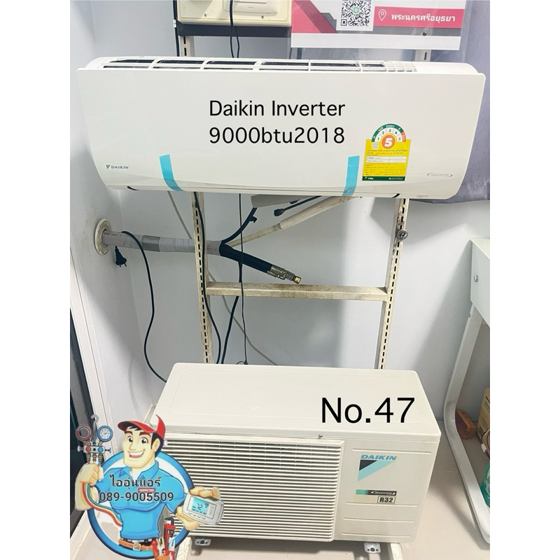 แอร์มือสองDaikin inverter 9000btu ปี2018