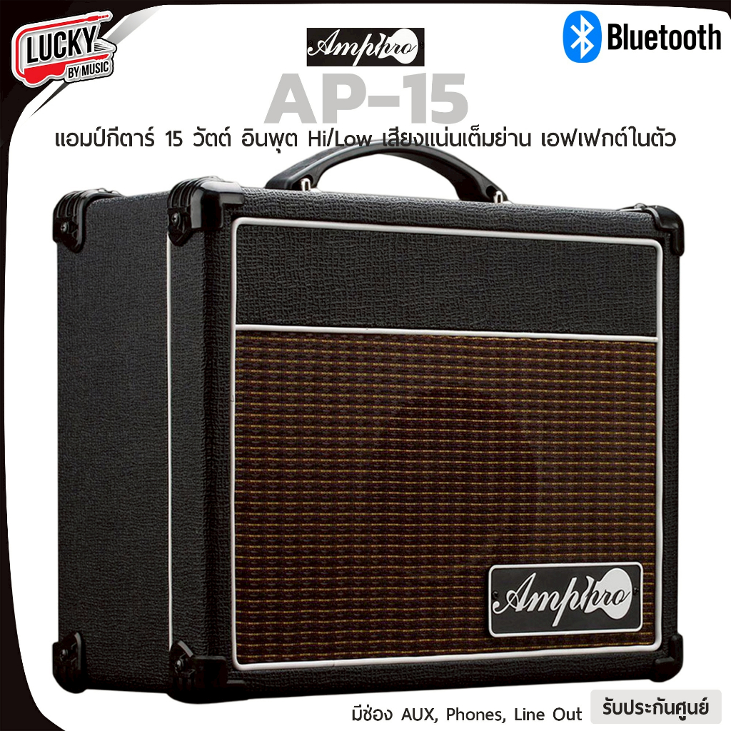 🔥[โค้ดลด500-📸] แอมป์กีต้าร์ไฟฟ้า -โปร่ง Amppro AP-15 , 40 / Kazuki TG-40 PRO BT ✅ มีบลูทูธ เปิดเพลง/