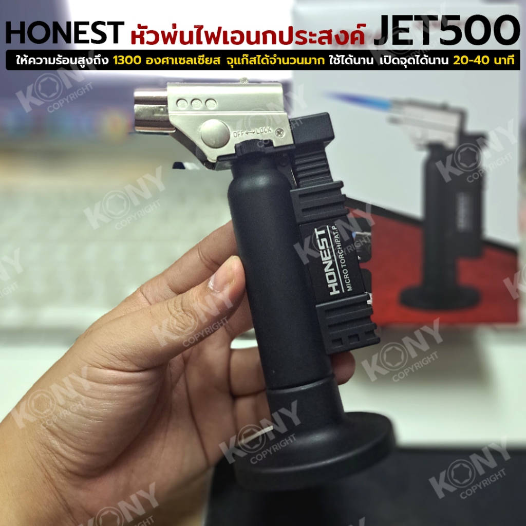 HONEST JET หัวพ่นไฟเอนกประสงค์ 500 HONEST Butane Torch ของแท้ No.BKN-JET500