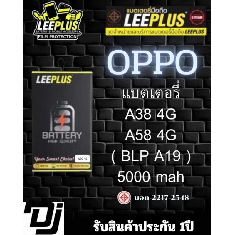 แบตเตอรี่ LEEPLUS OPPO A38 4G /A58 4G (BLPA19) มี มอก. ประกัน1ปี