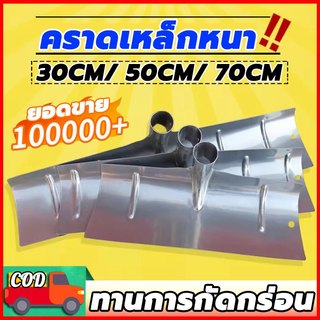 【นำเข้าจากเยอรมัน】คราด คราดเหล็ก 50CM-70CM วัสดุเหล็กแมงกานีส ทนทานต่ออุณหภูมิสูง