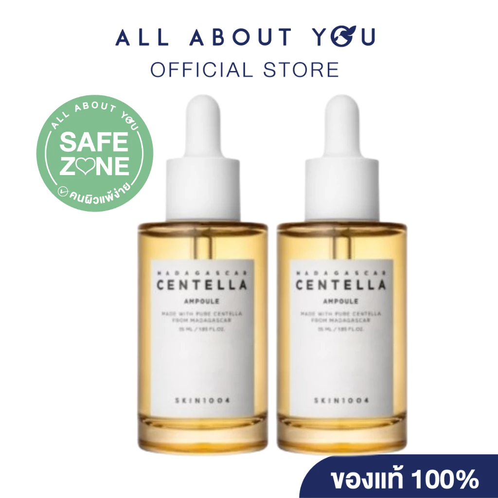 [ Set 2 ชิ้น ] SKIN1004 Madagascar Centella Ampoule 55 ml. x 2 ชิ้น