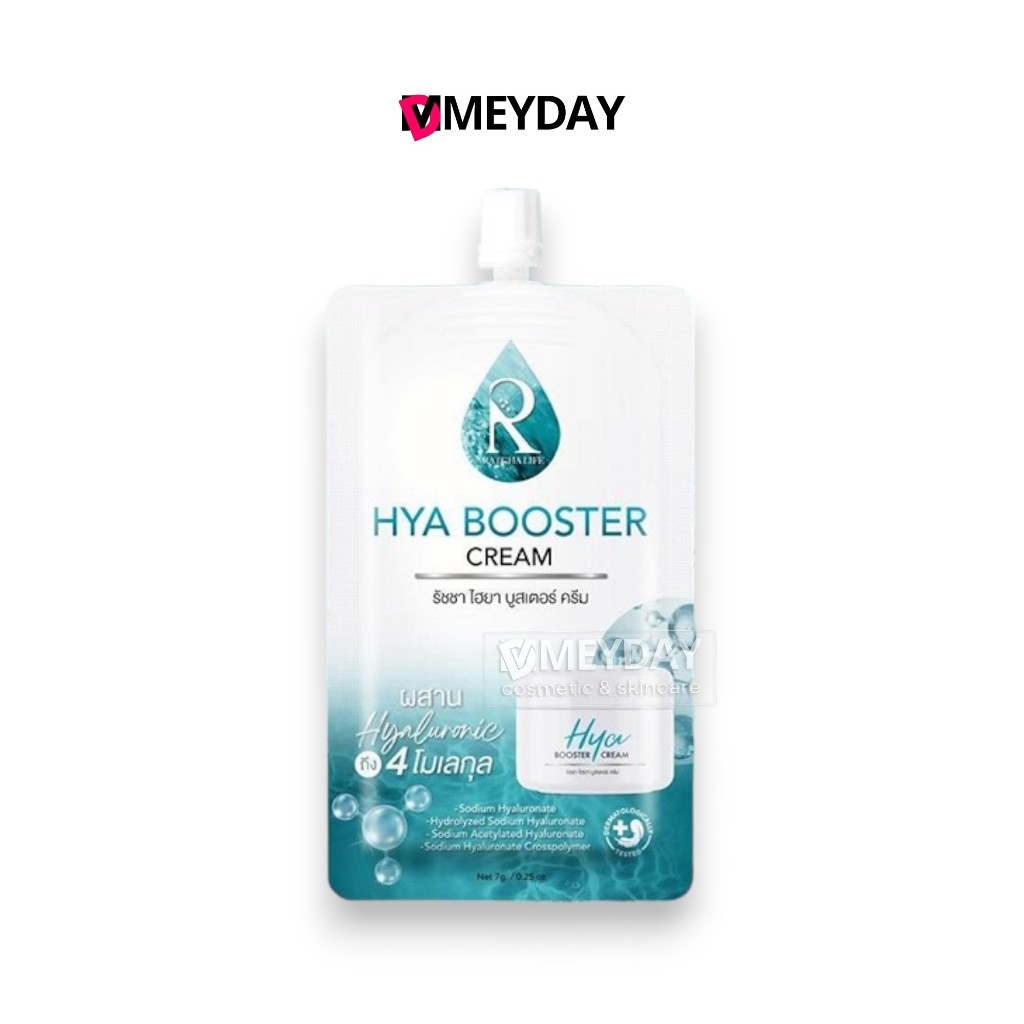 Ratcha Hya Booster Cream รัชชา ไฮยา บูสเตอร์ ครีม 7g ไฮยาครีม มอยส์เจอร์ไรเซอร์