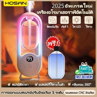 HOSWN COD เครื่องพ่นน้ำหอมอัตโนมัติในห้อง ชาร์จ USB เครื่องฟอกอากาศอัตโนมัติ น้ำหอมติดทนนาน กระจายน้ํามันหอมระเหย
