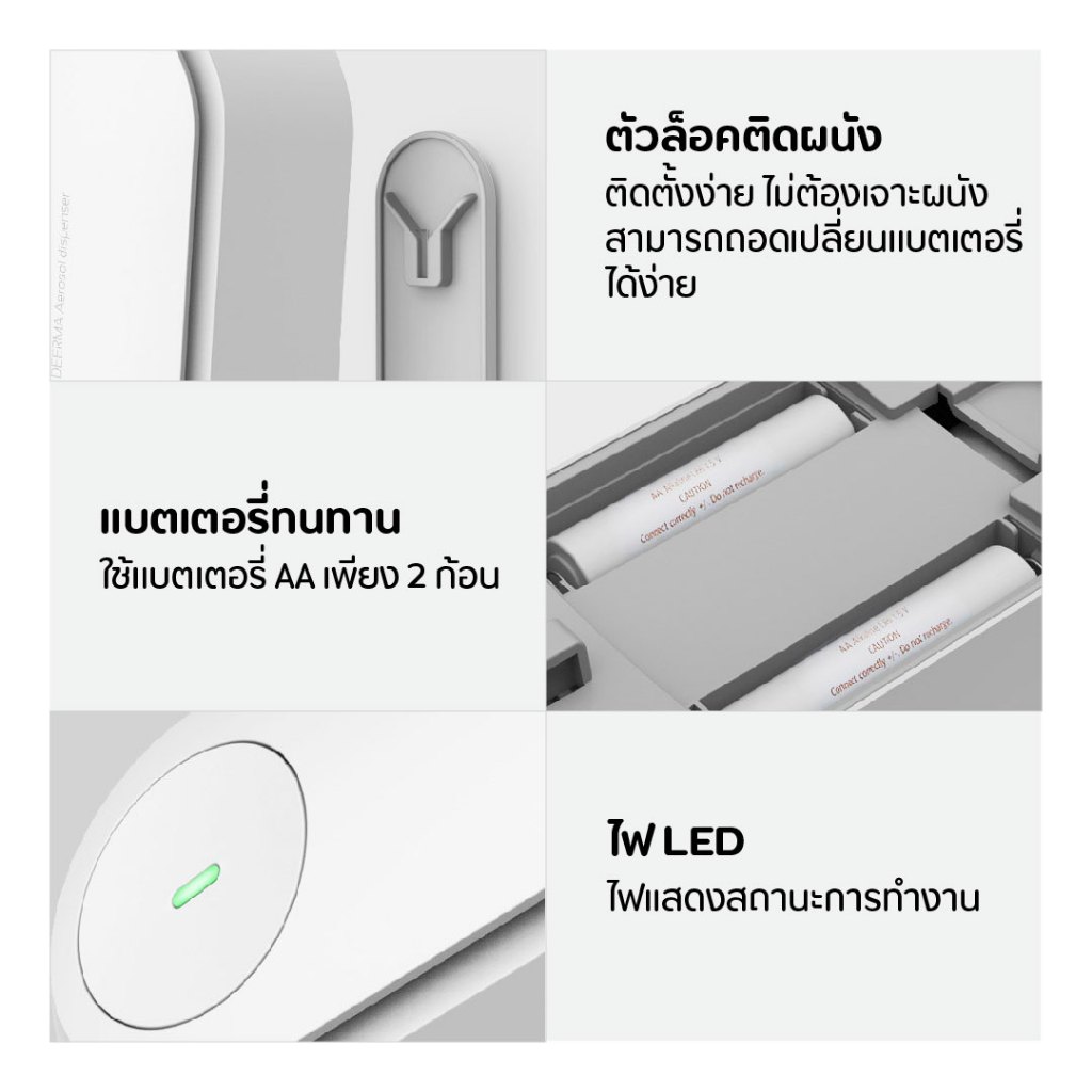 Deerma Auto Aroma Diffuser PX830 เครื่องฉีดสเปรย์ดับกลิ่นอัตโนมัติ แบบไร้สายน้ำหอมอัตโนมัติ ปรับอากาศพร้อมน้ำหอม - รูปที่ 4