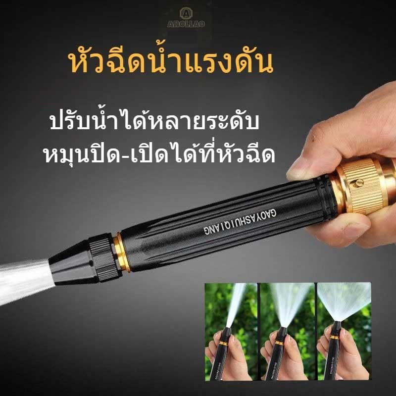 ปืนฉีดน้ำแรงดันสูง ปืนฉีดน้ำแรงสู วัสดุโลหะผสม แข็งแรงทนทาน ล้างรถ รดน้ำต้นไม้ เครื่องฉีดน้ำแรงดัน เครื่องฉ ✨Anollao สินค้า