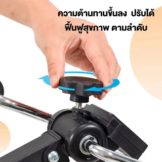 จักรยานออกกำลังกาย เครื่องปั่นจักรยาน กรยานมือปั่นเท้าปั่น ผู้สูงอายุ คาดิโอะ กายภาพบำบัด