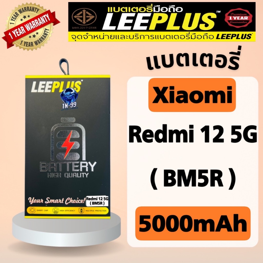 แบตเตอรี่ LEEPLUS Xiaomi รุ่น Redmi 13 ( BN5T ) รับประกันสินค้า 1 ปี