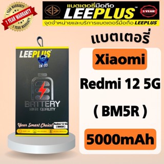 แบตเตอรี่ Xiaomi Redmi 12 5G ( Model: BM5R ) 5000mAh รับประก…