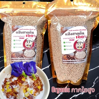 (500 กรัม)สาคูต้น สาคูแท้ 100 % ไม่ผสมแป้ง ของดี ของอร่่อย จากจังหวัดพัทลุง น้ำหนัก 500 กรัม