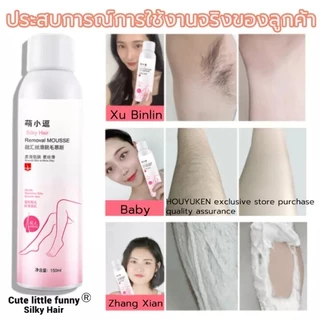 VIVX มูสกำจัดขนถาวร สเปรย์กำจัดขนครีมกำจัดขน ยับยั้งการเจริญ กำจัดขนขา กำจัดขนตามร่างกาย กำจัดขนไม่เจ็บปวด150ML