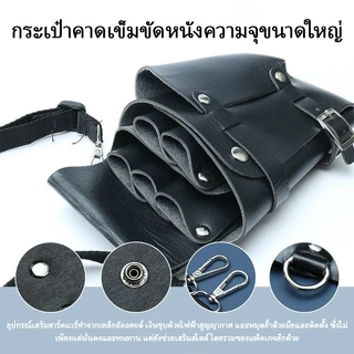 CTUHAO กระเป๋าเครื่องมือตัดแต่งทรงผม กระเป๋าคาดเอวสำหรับทำผม ที่สะสมกรรไกรผม หวีคอนเทนเนอร์ กระเป๋าใส่เครื่องมือทำผม